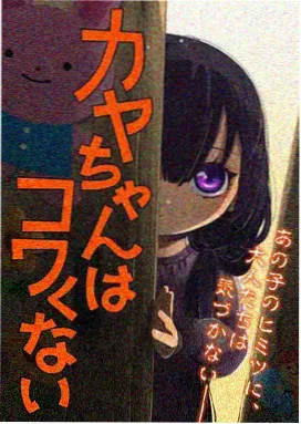 长夜拾光人 小说封面